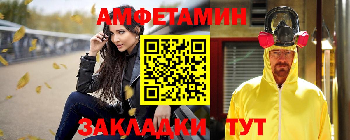 Amphetamine VHQ  АМФ  Amphetamine  Урус-Мартан  Вход с VPN 