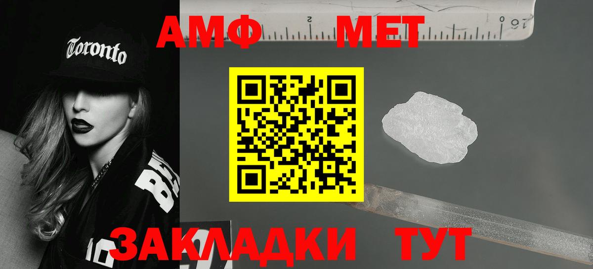 Amphetamine Розовый Урус-Мартан