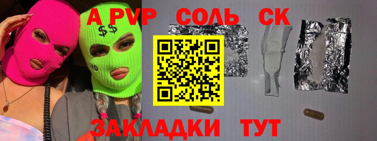 Урус-Мартан  A PVP Соль  где купить наркоту  Вход с VPN  APVP Соль 