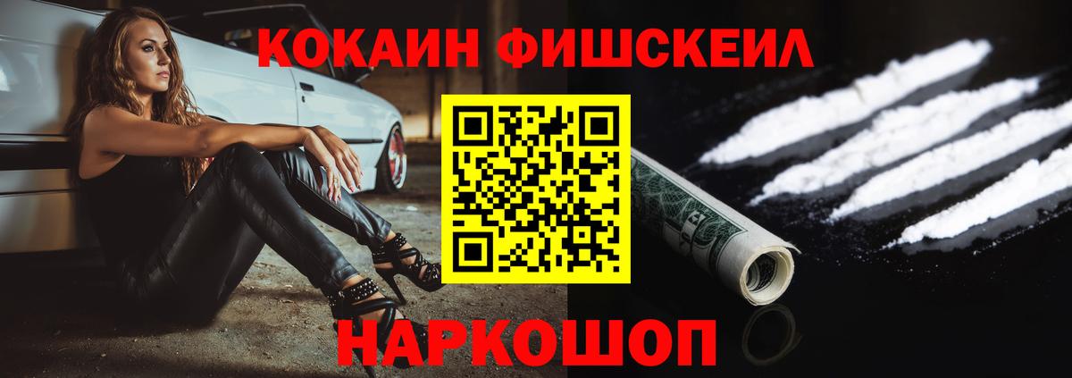 COCAIN FishScale Урус-Мартан