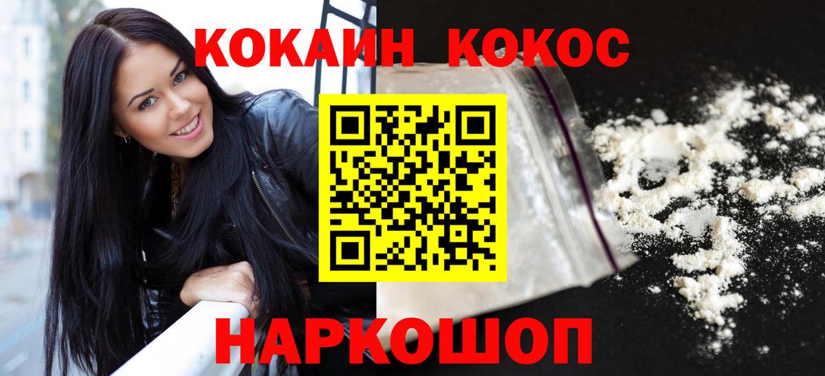 COCAIN FishScale  Вход с VPN  Кокаин 97%  Урус-Мартан 