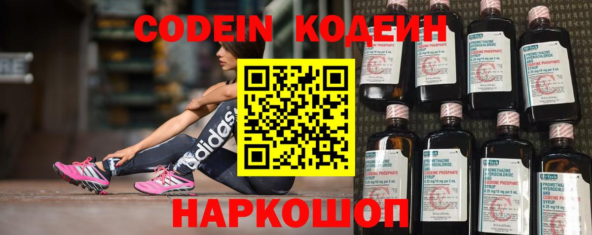 Codein Purple Drank Урус-Мартан
