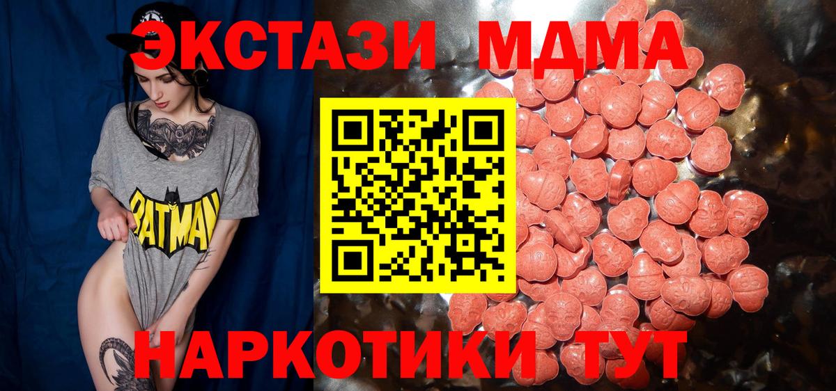   маркетплейс  Вход с VPN  Урус-Мартан  ЭКСТАЗИ 300 mg  Экстази TESLA 