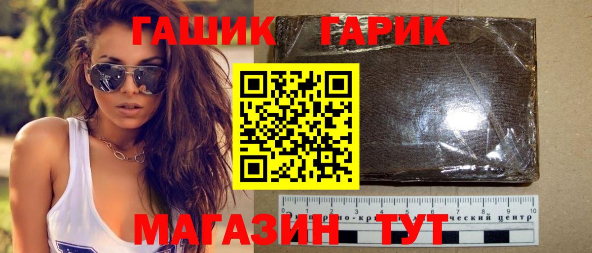 Гашиш Урус-Мартан