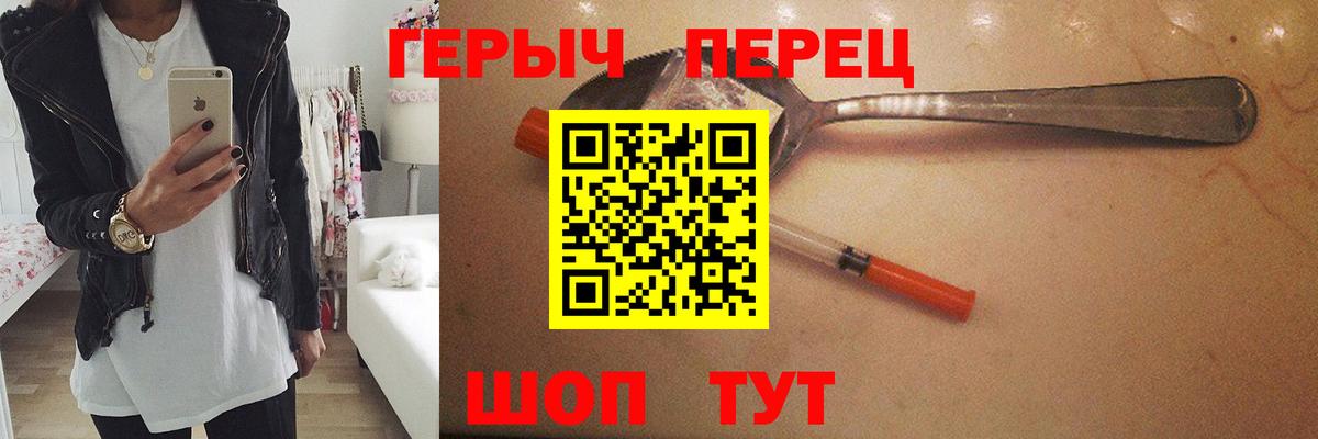 Героин Heroin Урус-Мартан