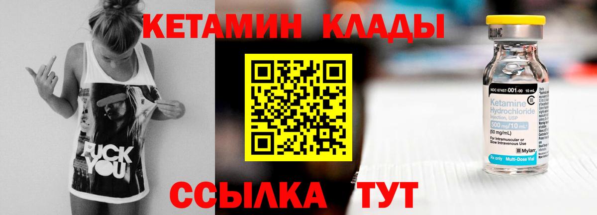 Урус-Мартан  КЕТАМИН VHQ  Вход с VPN 