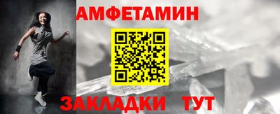 амфетамин Обнинск