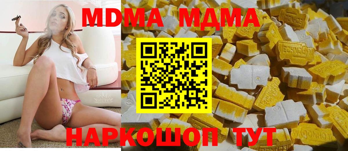 МДМА Molly  Вход с VPN  МДМА VHQ  Урус-Мартан 