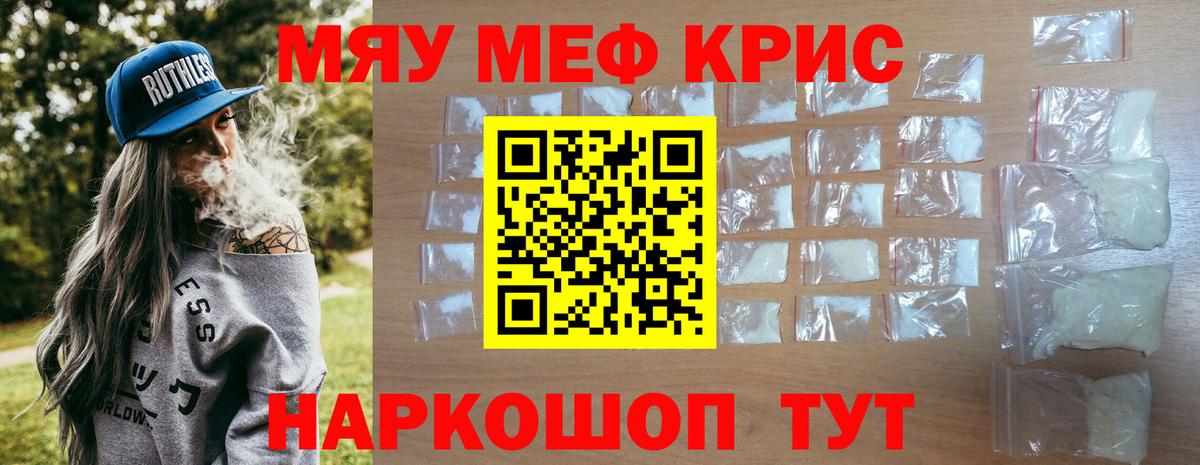 Урус-Мартан  МЯУ-МЯУ мяу мяу  Мефедрон кристаллы  Мефедрон  купить   МЕФ  Вход с VPN 