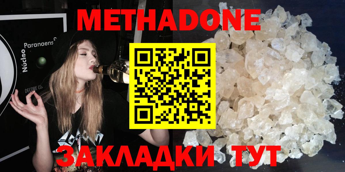 Метадон мёд Урус-Мартан