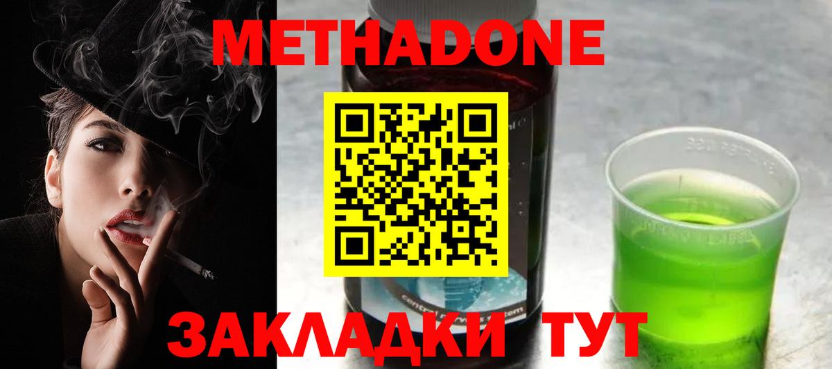 МЕТАДОН мёд  МЕТАДОН белоснежный  Урус-Мартан  Вход с VPN 