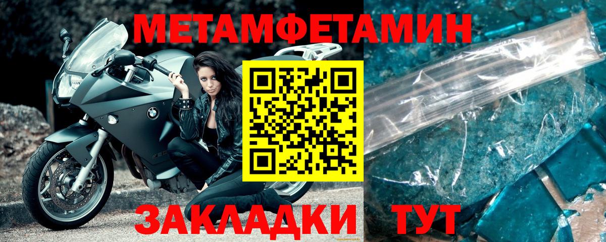 Первитин Декстрометамфетамин 99.9%  Вход с VPN  Урус-Мартан  Первитин  Первитин Декстрометамфетамин 99.9% 