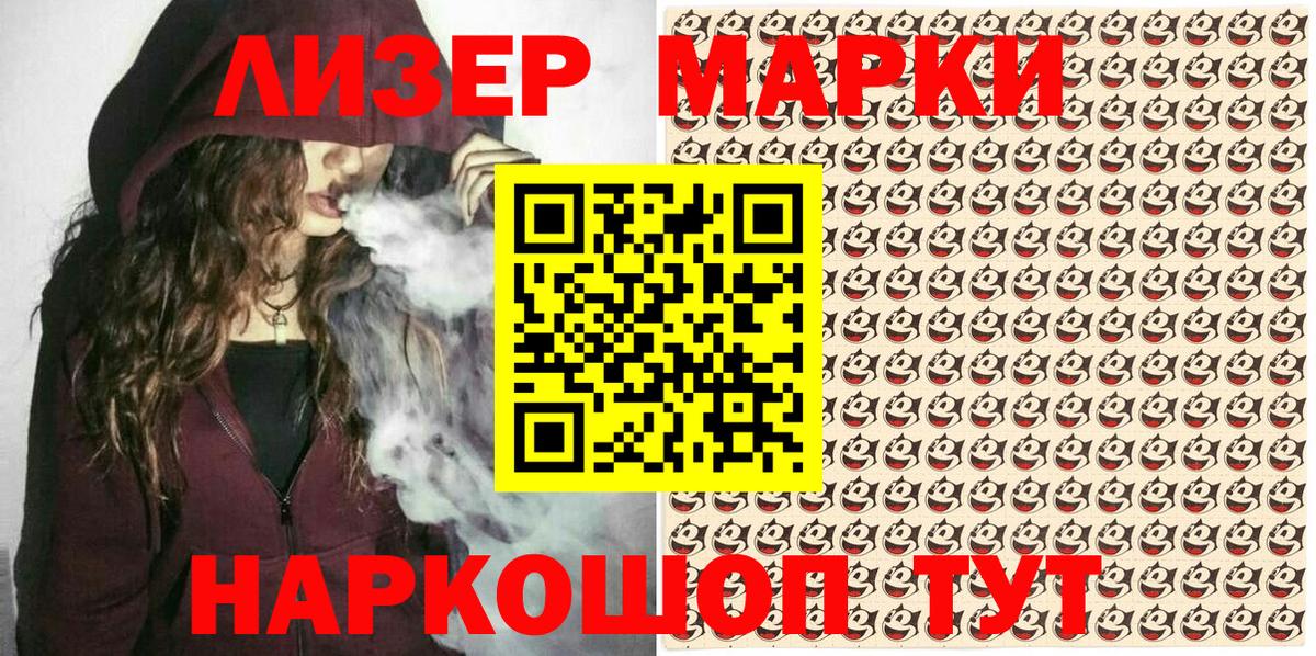 Урус-Мартан  Марки 25I-NBOMe 1,5мг  Вход с VPN 