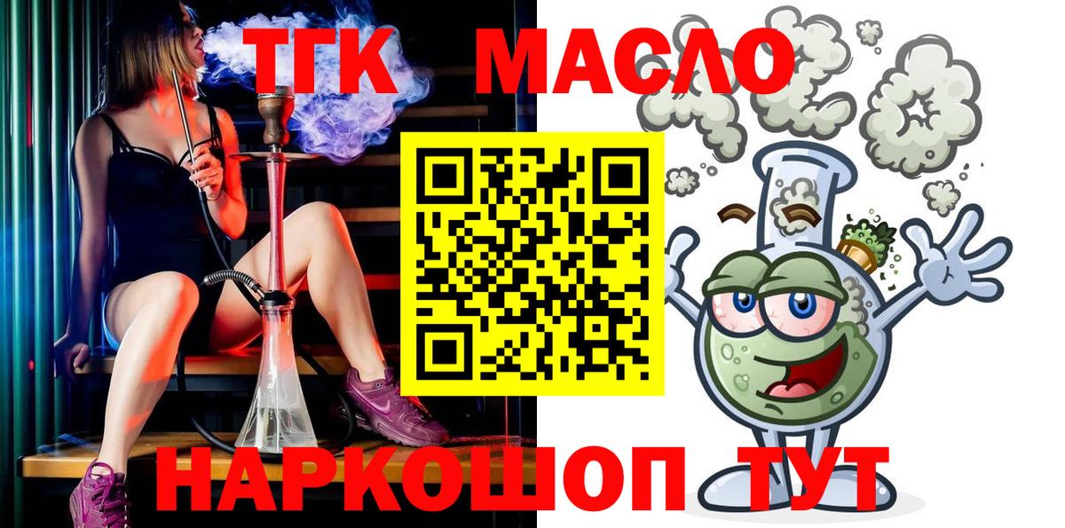Дистиллят ТГК вейп Урус-Мартан