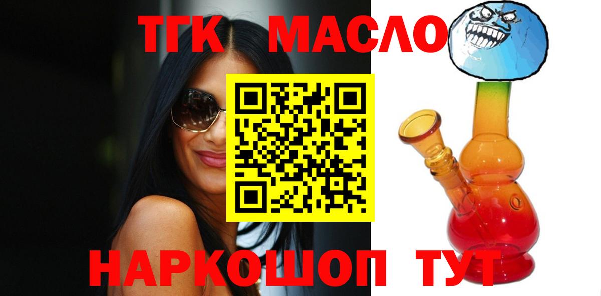 Урус-Мартан  Дистиллят ТГК концентрат  закладка  Вход с VPN 